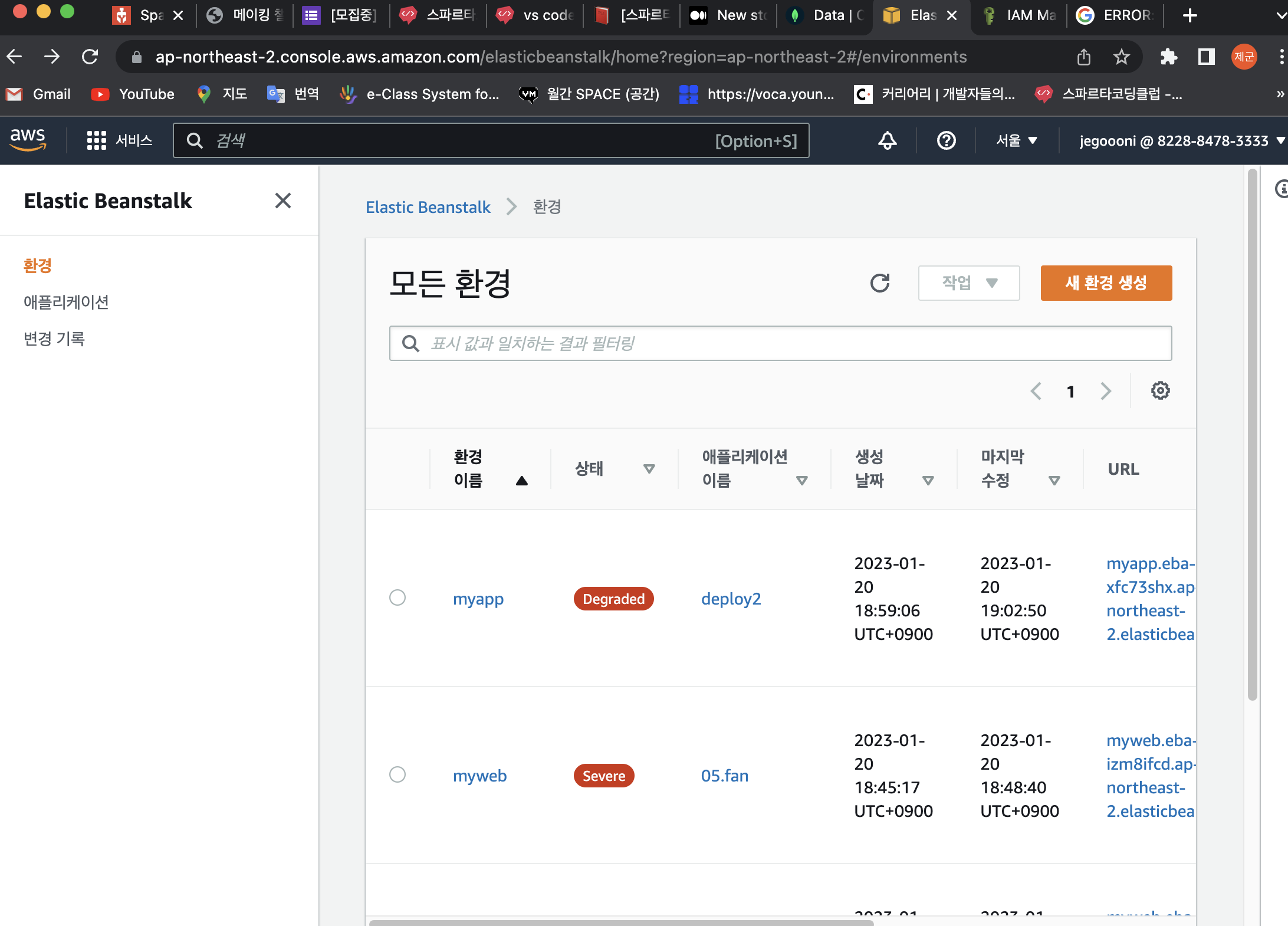 스파르타 즉문즉답